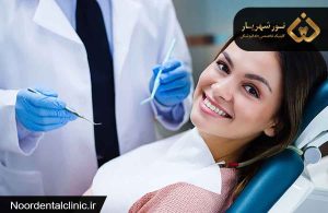 خدمات کلینیک دندانپزشکی