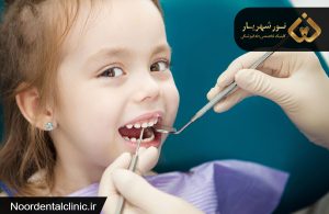 متخصص دندانپزشک اطفال در شهریار | دندانپزشکی کودکان و اطفال