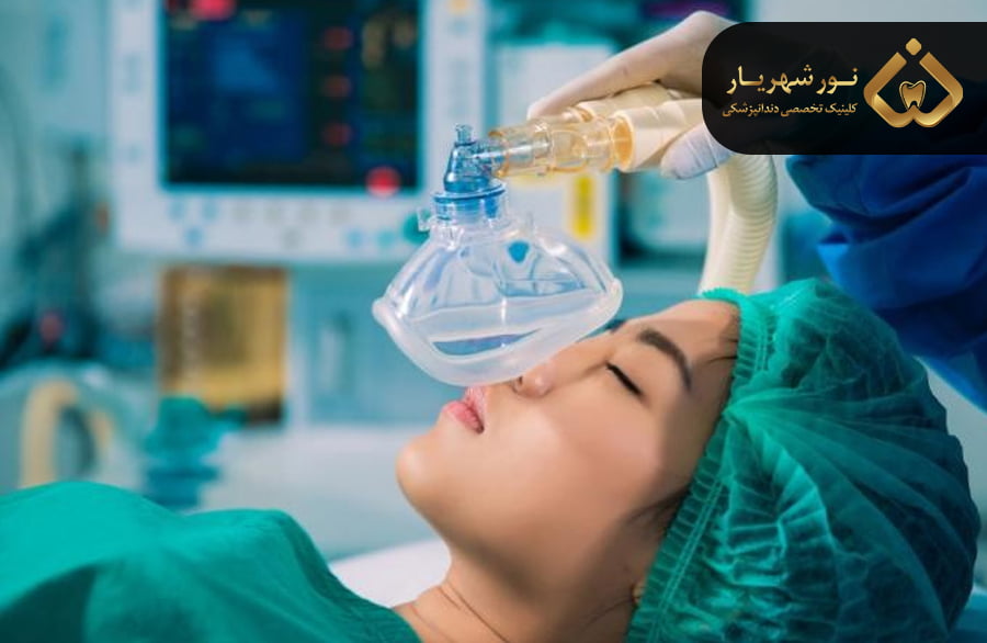 دندانپزشکی با بیهوشی چیست؟